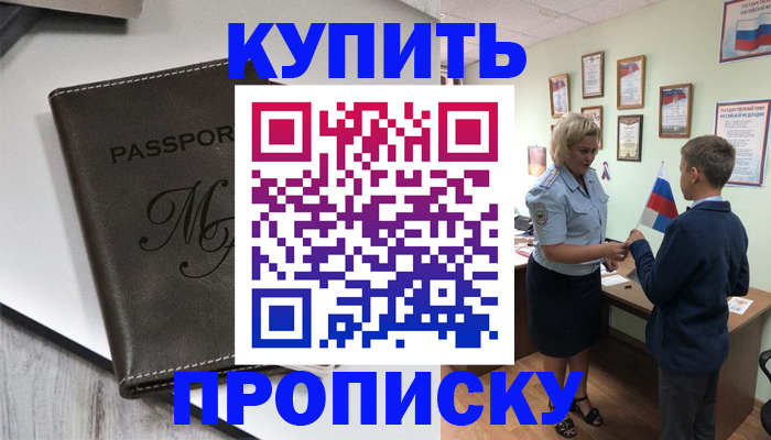 прописка гарантия в Торопеце